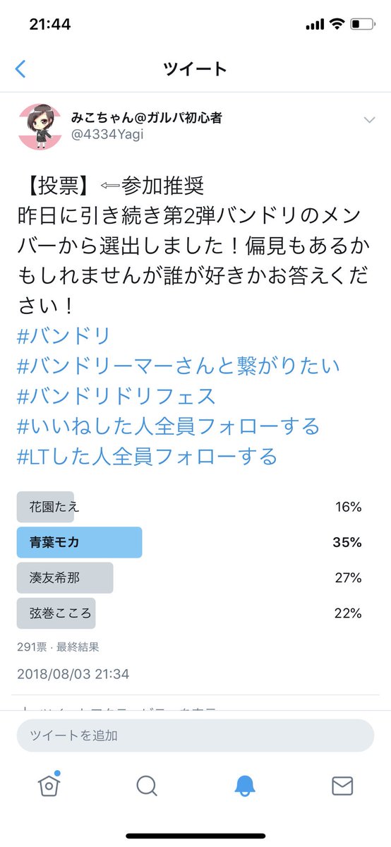 Twitter पर バンドリモカ ह शट ग Twitter पर バンドリモカ ह शट ग