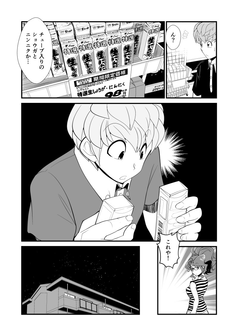 短編漫画『ふたりめし』その1
とある同棲カップルの食卓事情 