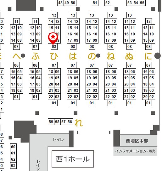 【C94】3日目(日曜日) 西 ひ-08a『La vender』より『僕らはそうやって色めいていく』普段twitterに投稿している先輩×後輩漫画をついに紙媒体化!価格500円にて販売、お待ちしております!
売り子にはひなたさん(@hinata_26m)とコネクトさん(@kn_0210_)が来てくださいます!
🍈https://t.co/5cerwig6vu