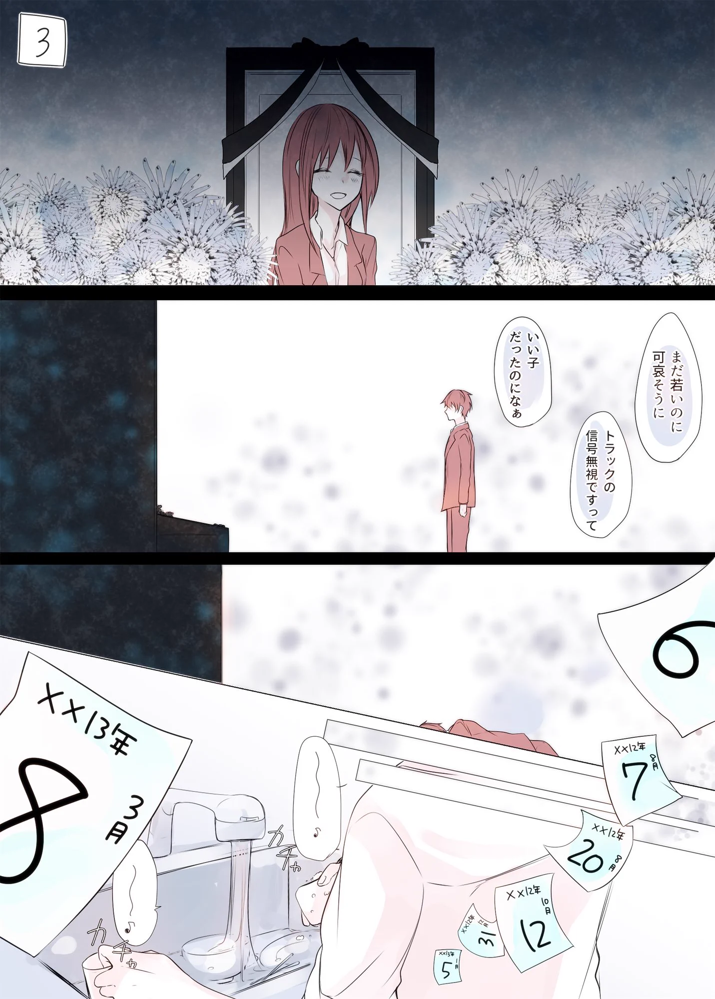 彼女の落書きを見る彼氏の表情の変化が切ない…
