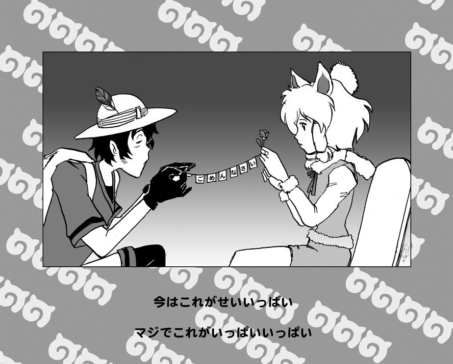 C94三日目日曜イ60a『LoveLove Boys倶楽部』にて間に合ったのやら間に合ってないのやら・・・。カバン三世『ジャパリオストロの城』発刊でう。 