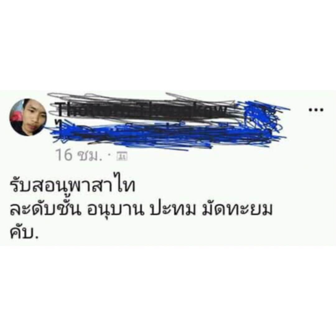 เพ้อเจ้อ tweet media