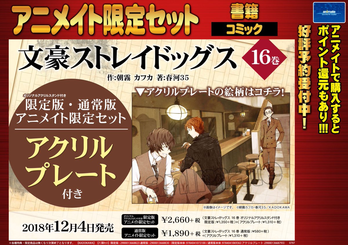 アニメイト新宿 on X