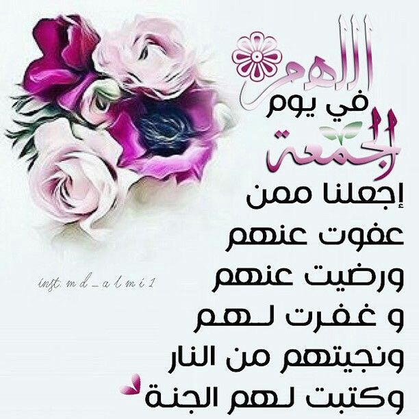 ﷽ 

 ۝ إِنَّ اللَّهَ وَمَلَائِكَتَهُ يُصَلُّونَ عَلَى النَّبِيِّ ۚ 
 يَا أَيُّهَا الَّذِينَ آمَنُوا صَلُّوا عَلَيْهِ وَسَلِّمُوا تَسْلِيمًا ۝ 

ﷺ

#رفد🕊💎