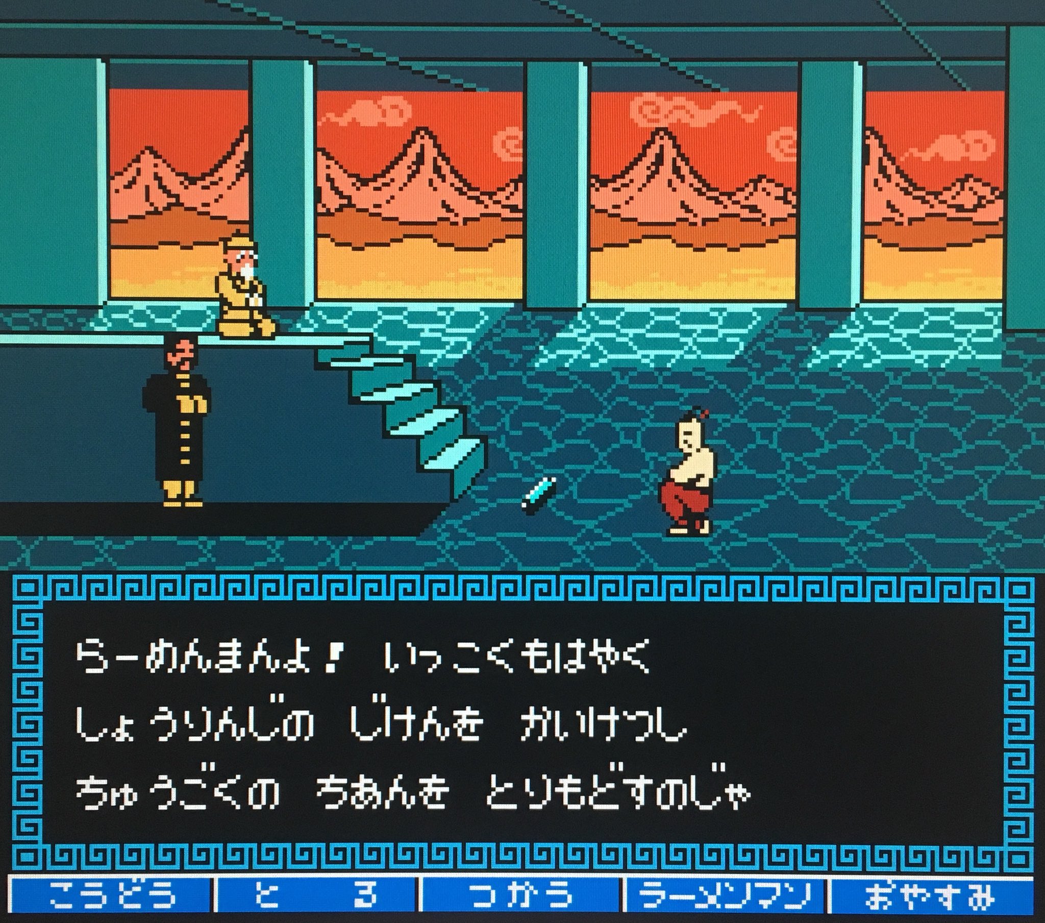 ゲーム探偵団 本日はファミコン 闘将 拉麺男 炸裂超人一 二芸 が発売されて30周年です おめでとうございます T Co Ouddeomhx5 Twitter