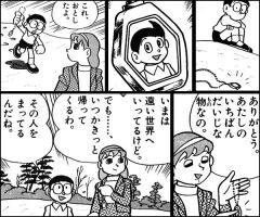 Die Suke ドラえもんの劇中で 最終回で去ったパーマンをパー子が待ち続けていたのを知って切ない気分になっています