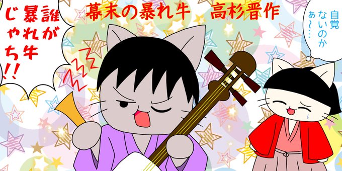 ねこねこ日本史のtwitterイラスト検索結果 古い順