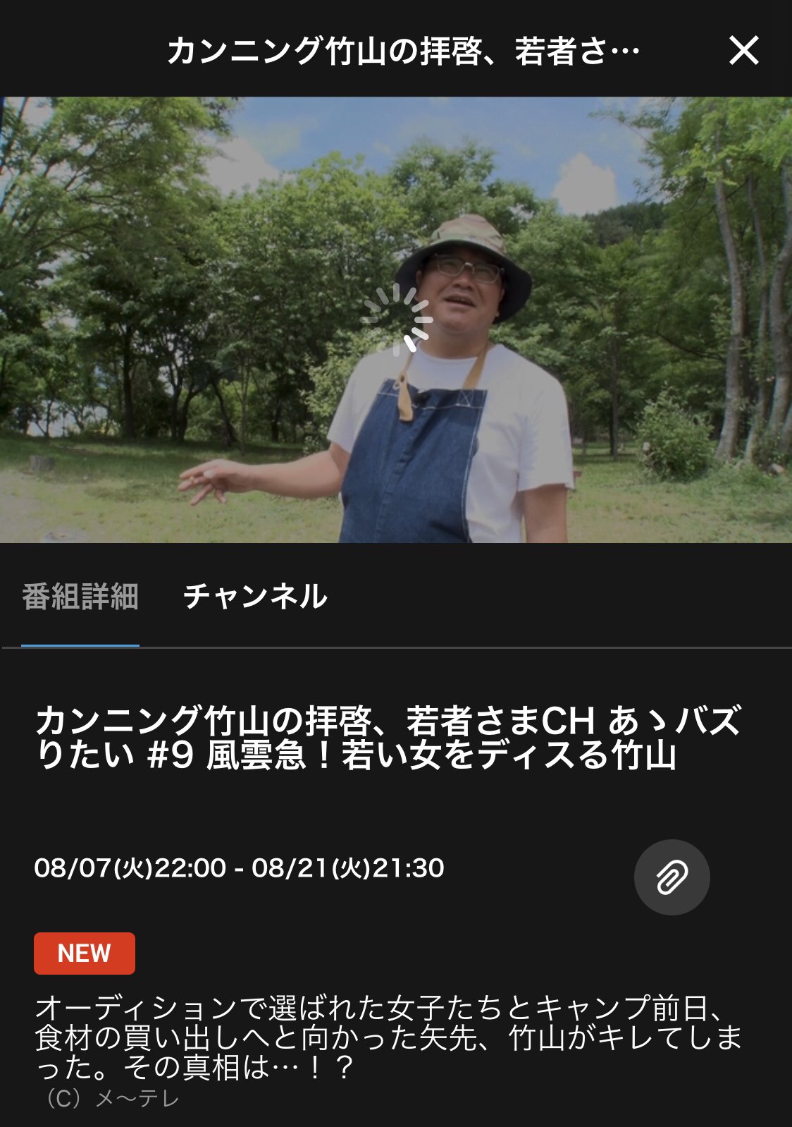 カンニング竹山 Dtv Chで配信中のカンニング竹山の拝啓若者さまch あゝバズりたい 完全版 ではいよいよ大掛かりなキャンプ動画に突入 是非dtv Chに登録を そしてyoutubeチャンネル 拝啓テレビ局様チャンネルではいよいよ福岡のローカルタレント井上志帆子