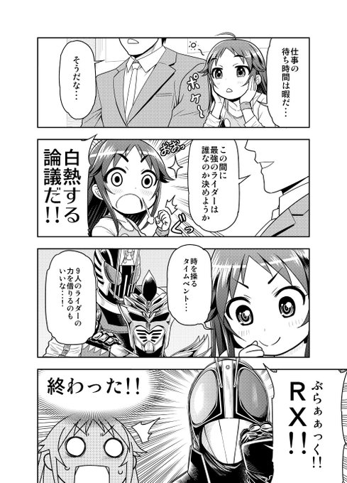 南条光ちゃんその2。ディケイドはめんどくさい形してますねぇ。 