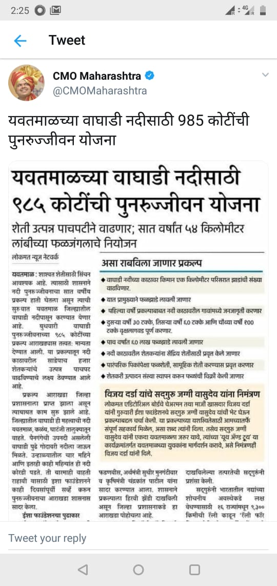 SadhguruJV's tweet image. We want to establish this as a model for sustainable #agriculture leading to robust economic progress and river revitalization. -Sg #RallyForRivers @CMOMaharashtra @rallyforrivers