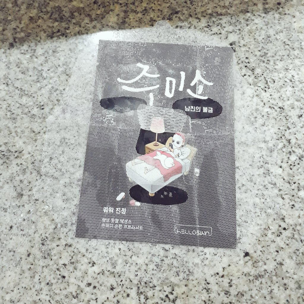 JustinKiness's tweet photo. Sheet Mask of the Night! C/o Kbeautycafe! Thank you! #HelloSkin
This one contains Beta-glucan, the same thingy found sa Klairs toners and oats. Humectant with anti-inflammatory ek ek https://t.co/PH2oNfaSav
