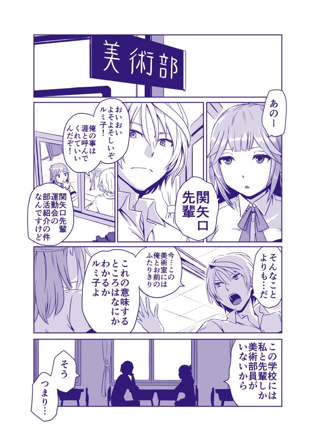 [創作漫画]先輩は私が好き #第2回くらツイ漫画賞 