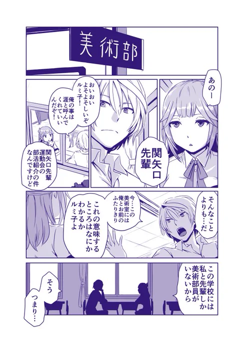 [創作漫画]先輩は私が好き #第2回くらツイ漫画賞 