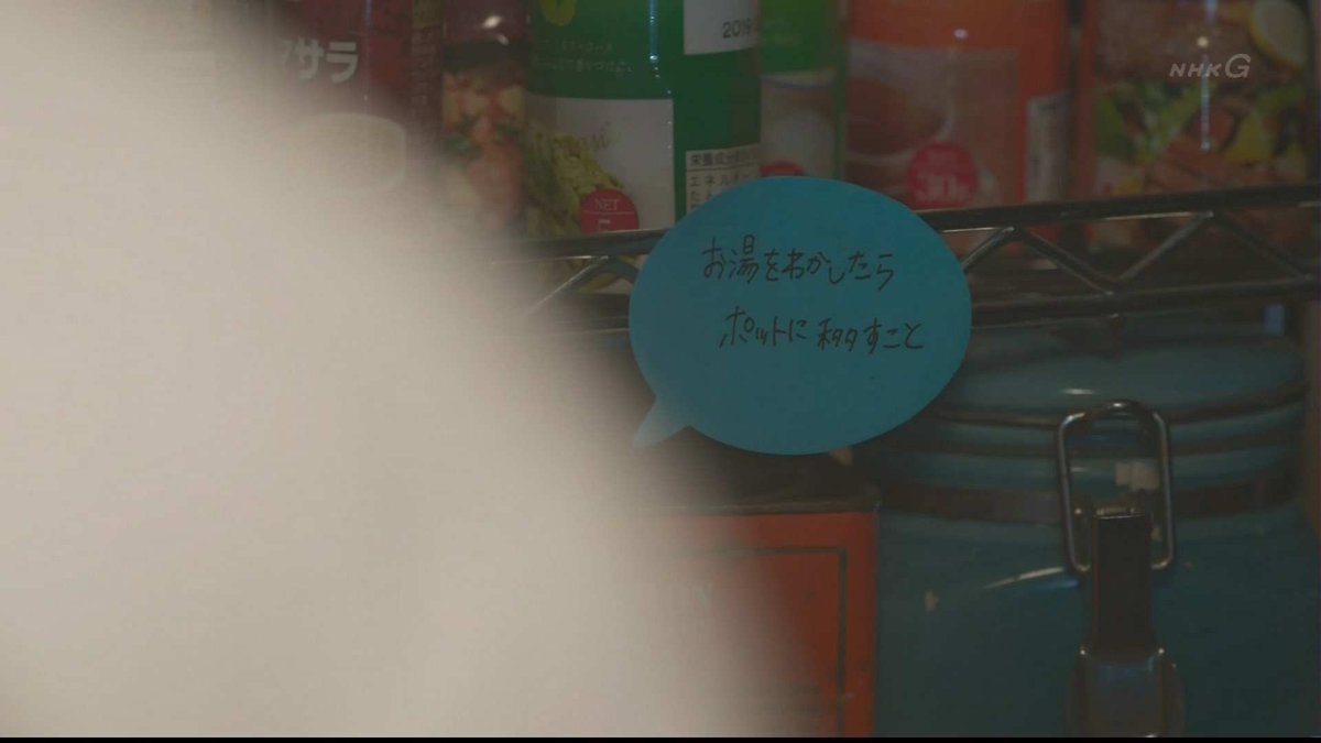Wari And Gura Gura いろいろ付箋でメモを残してくれた優しさ 透明なゆりかご ドラマ10 Wari And Gura Gura いろいろ付箋でメモを残してくれた優しさ 透明なゆりかご ドラマ10