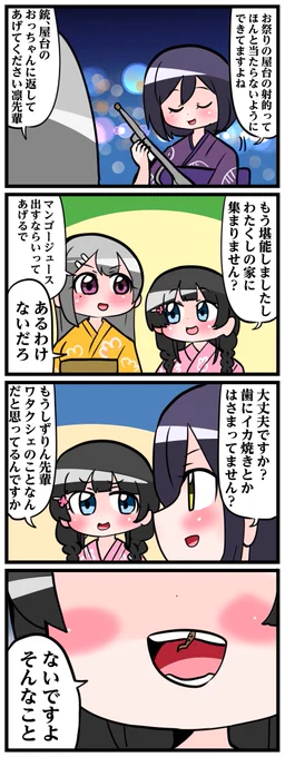 にじさんじ4コマその178 