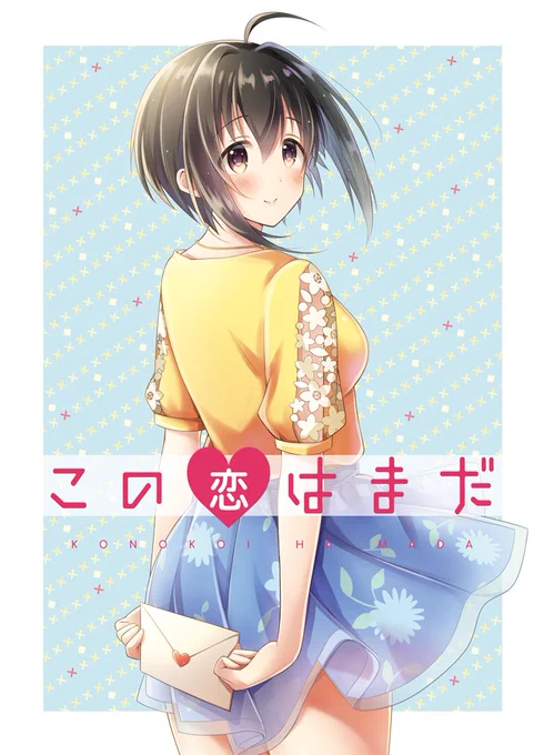 夏コミ新刊のメロンブックス様委託分ですが、大変ありがたいことに今現在で予約数が納品予定数の7割を超えている状況でして、
通販で確実にゲットしたい方は早めのご予約をオススメします!
よろしくお願いしますー
https://t.co/dytkzPvRxU 
