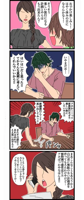 お盆休み前の一氏家(※嫁子供でるよん)
かごプリネタです 