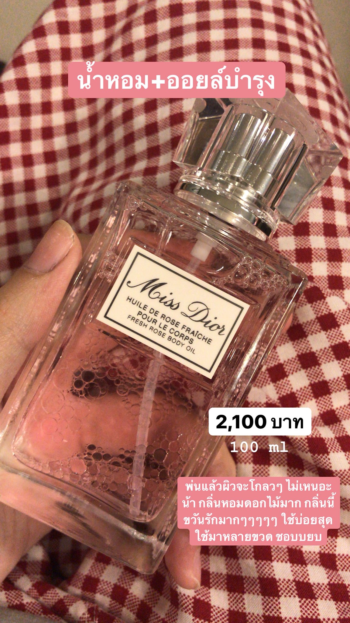 dior fresh rose body oil