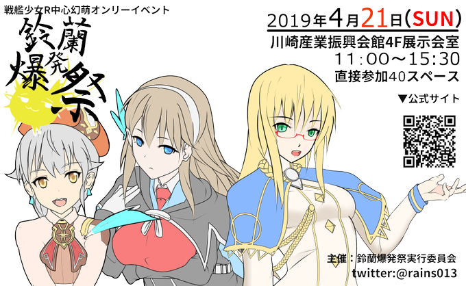 鈴蘭爆発祭のtwitterイラスト検索結果 古い順 鈴蘭爆発祭のtwitterイラスト検索結果 古い順