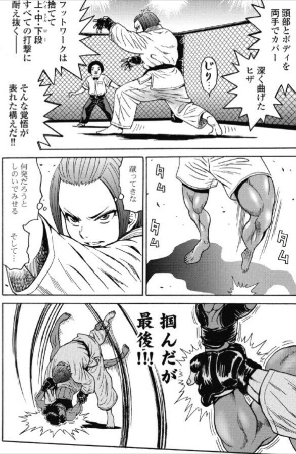 ﾄﾞﾝﾄ はぐれアイドル地獄変 R 18なマンガだったのが6巻の中盤からいきなり 女子格闘家最強トーナメント編 が開幕して 何故突然そうなったか全然意味わかんないんですけど とにかく格闘描写が本気で美しくてキレがあって超面白いんですよ