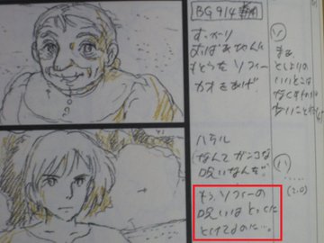 ソフィーが呪いをかけられた理由なぜ 荒地の魔女の呪いの解き方や方法は エンタメ口コミらぼ