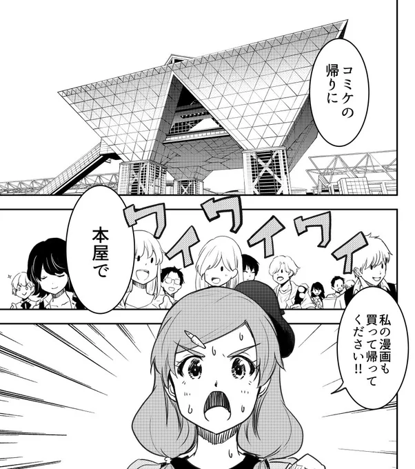 「魔法少女になれません。」
コミケ会場には無いですが…
本屋にはあると思うんで帰りに寄ってね！ 