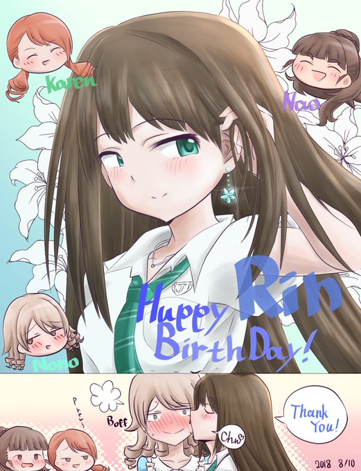 渋谷凛生誕祭18のtwitterイラスト検索結果