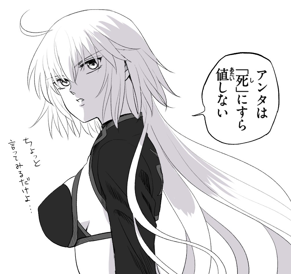 邪ンヌ、幽白リスペクトしてたらカワイイ(※一部トレス) 