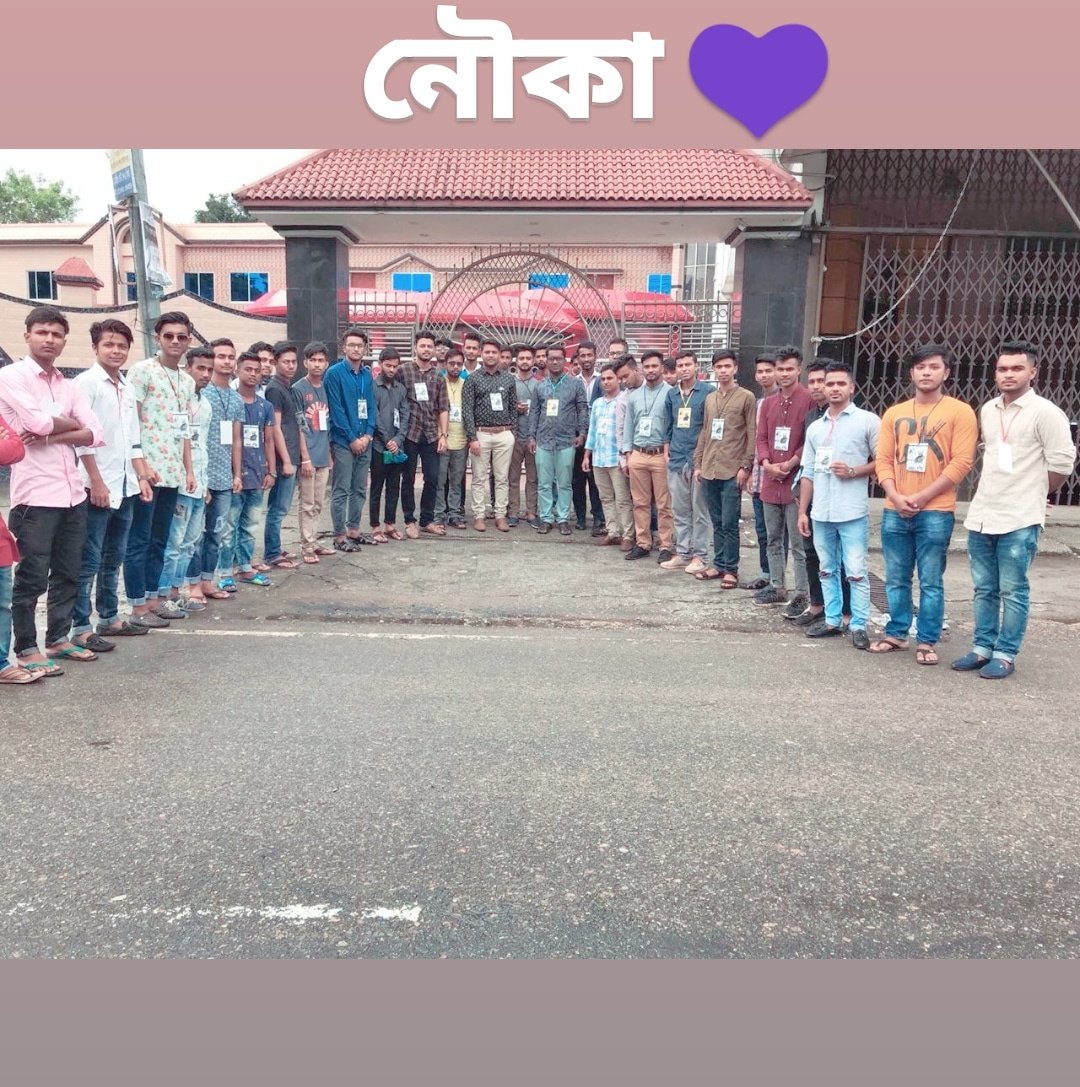 MRRahi14's tweet photo. নৌকা https://t.co/qmnnJAdi5O