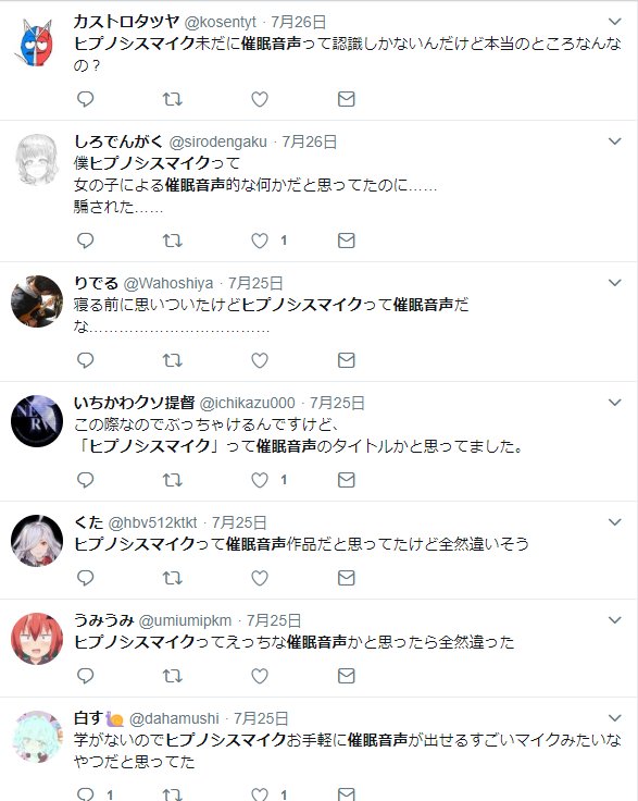 混ぜるな危険 フリースタイル催眠ラップ なるエロ同人音声が登場するも 笑いすぎて抜くどころではないｗ Togetter