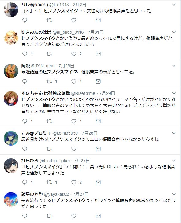 混ぜるな危険 フリースタイル催眠ラップ なるエロ同人音声が登場するも 笑いすぎて抜くどころではないｗ Togetter