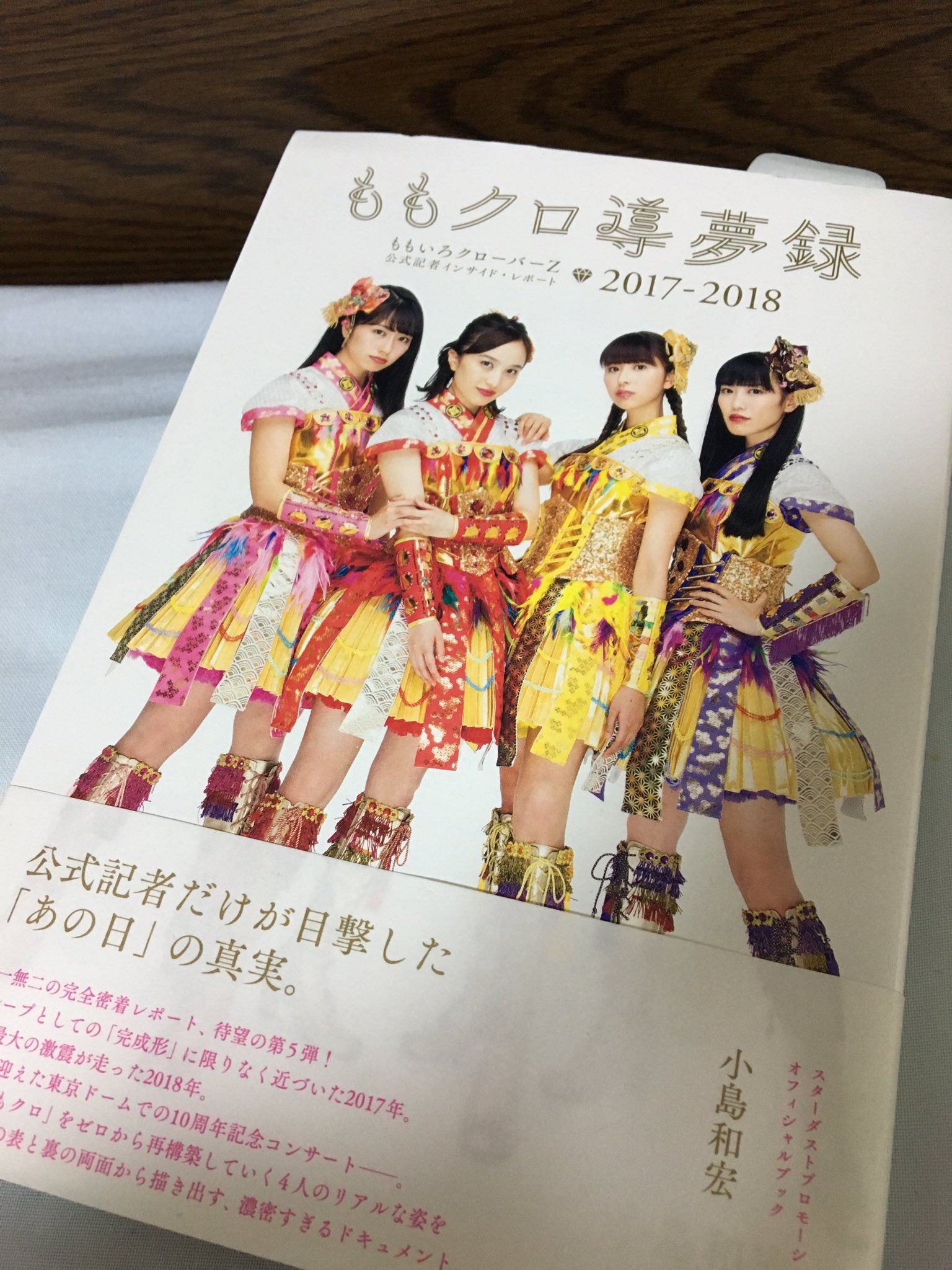 小島和宏 Twitter Search Twitter
