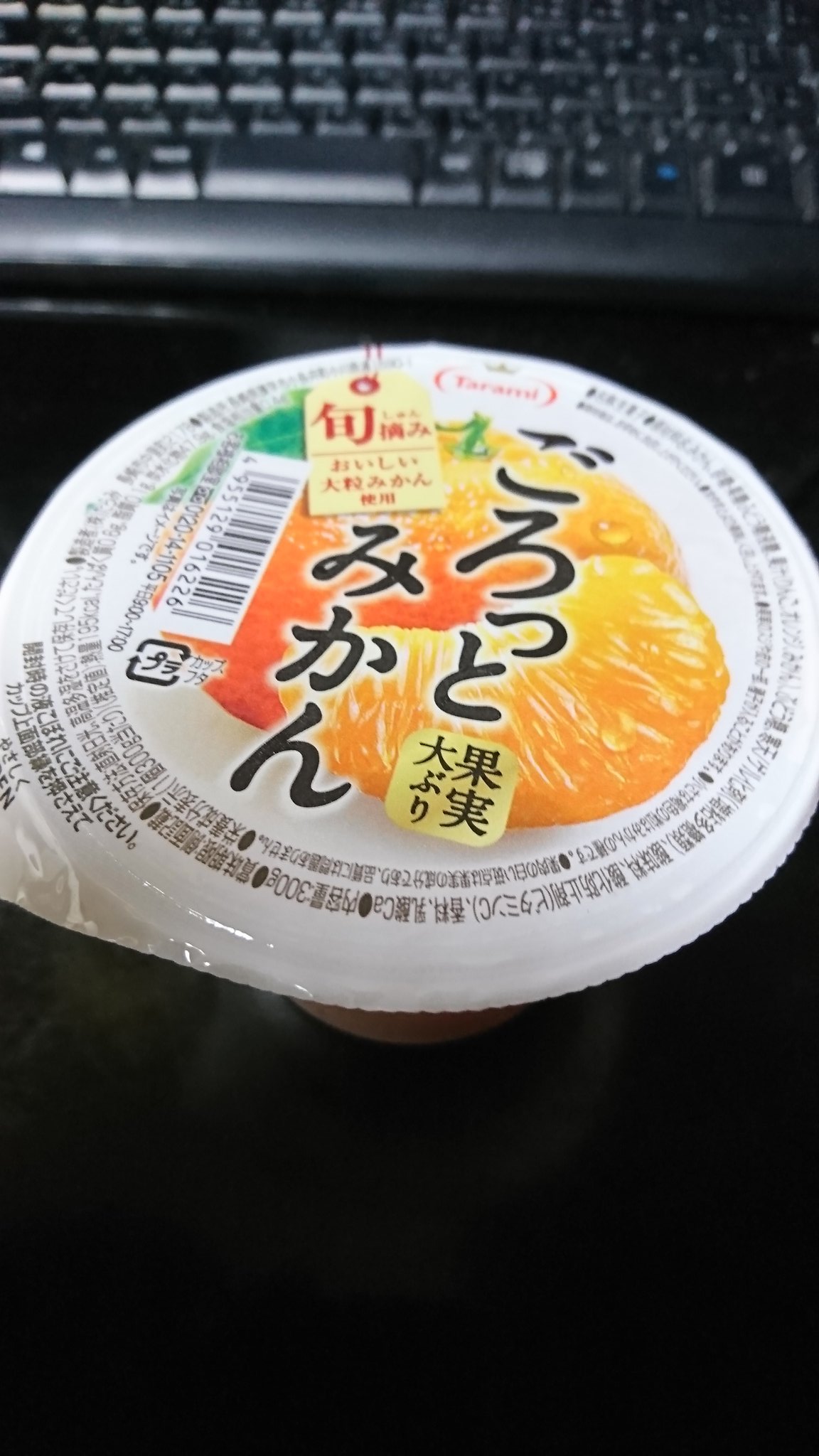 みかんだいすき Twitter Search Twitter