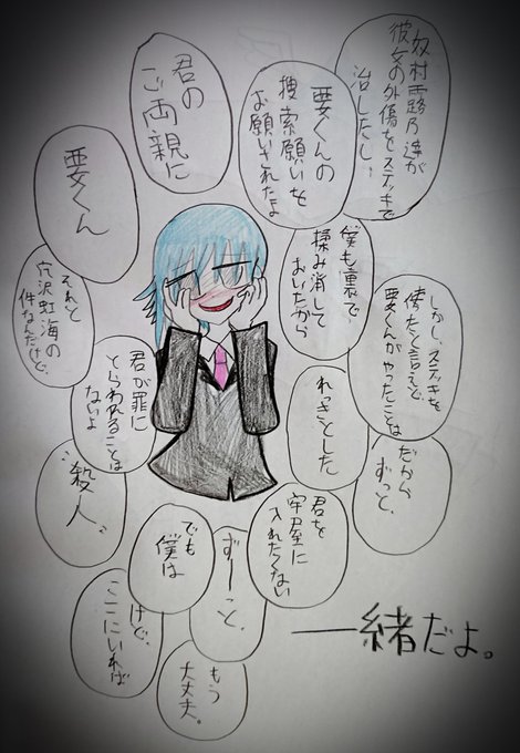 8月10日は美炭貴一郎の誕生日のtwitterイラスト検索結果