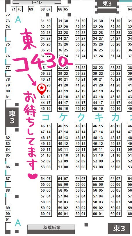 【C94】夏コミおしながきです。新刊はアズールレーン愛宕本です。
新刊は書店委託あり、グッズは会場限定です。
3日目東コ43a『テングコテング』でお待ちしてます!
ポスターを目印にして遊びにいらして下さい😊 