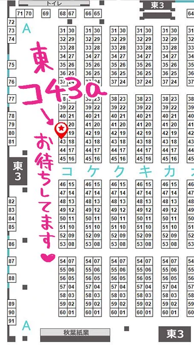 【C94】夏コミおしながきです。新刊はアズールレーン愛宕本です。
新刊は書店委託あり、グッズは会場限定です。
3日目東コ43a『テングコテング』でお待ちしてます!
ポスターを目印にして遊びにいらして下さい😊 