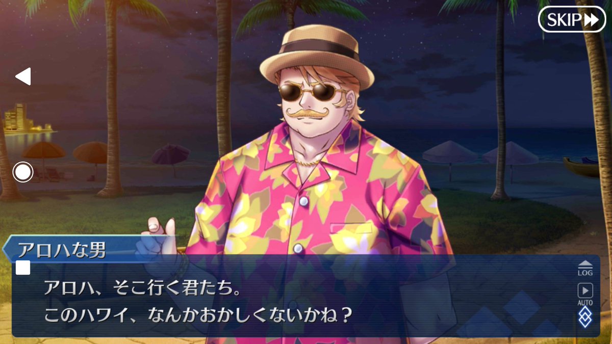 こひげさん m2 Ar Twitter 数多の英霊達を差し置いて南国モードが実装される男 それがゴルドルフ ムジーク Fgo