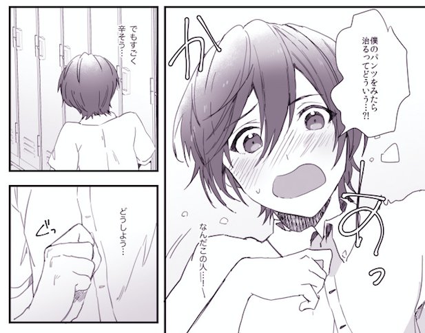 【夏コミ新刊】いますぐ桐嶋郁弥くんのぱんつみないとしんじゃう!  #pixiv https://t.co/x3HrP1UDFq
モブ郁気味のあたまのわるい本のサンプルです……! 
