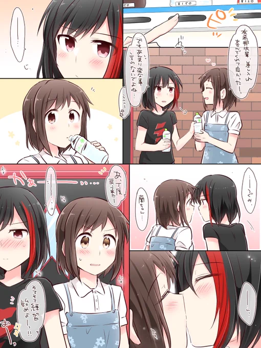 休憩中の糖分補給タイム 