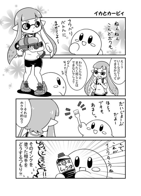 スマブラsp を含むマンガ一覧 いいね順 3ページ ツイコミ 仮