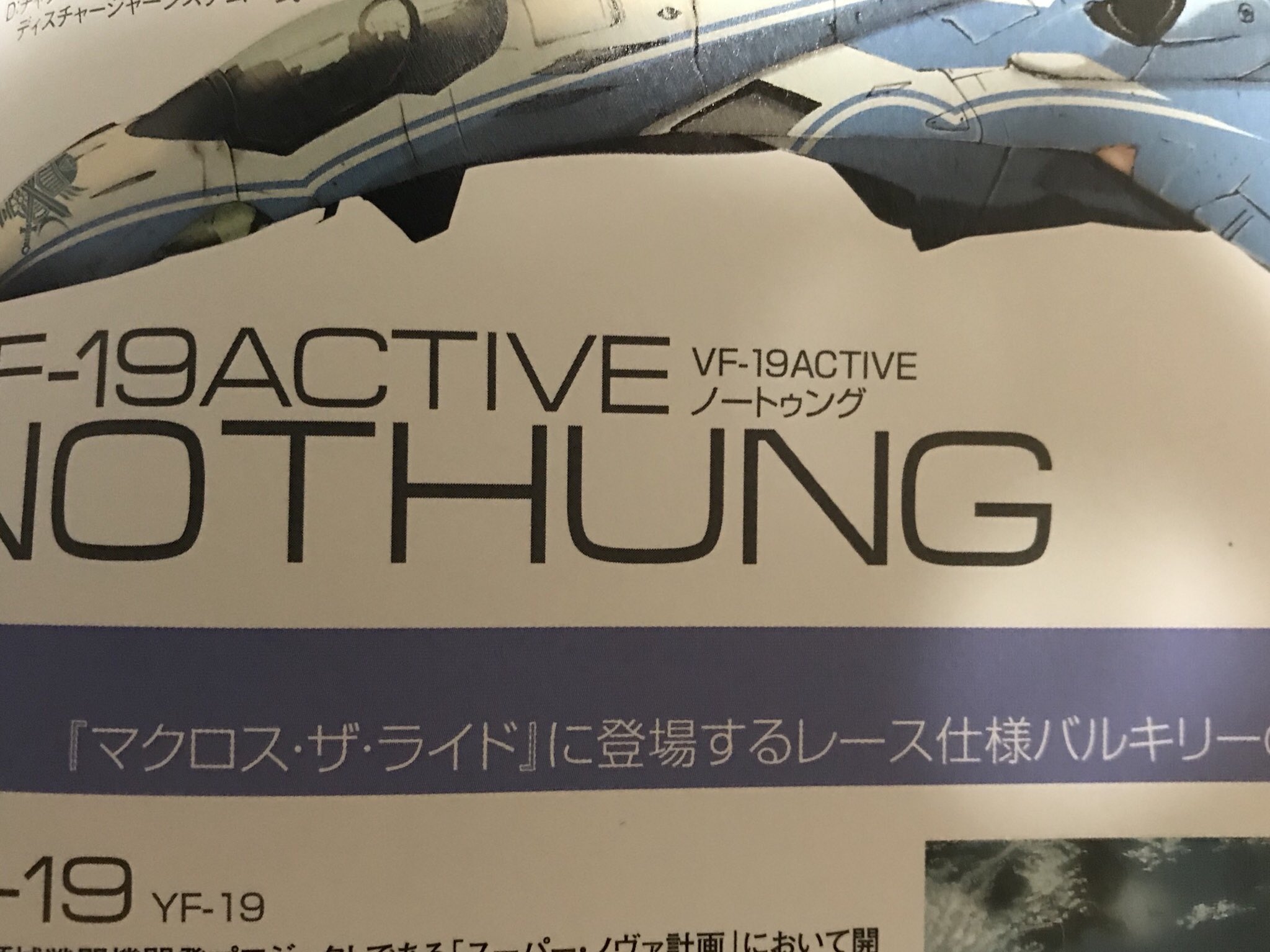 シキ 19ef على تويتر マクロスモデラーズで マクロス ザ ライドや ライドに出てくるvfの名が 聞けるとは思わなかった Fや7とも内容が リンクしている箇所もあるし いろんなvfがでるのが ファンには魅力です マクロスの新作アニメ ライドとか全然okです シキ 19ef على تويتر マクロスモデラーズで マクロス ザ ライドや ライドに出てくるvfの名が 聞けるとは思わなかった Fや7とも内容が リンクしている箇所もあるし いろんなvfがでるのが ファンには魅力です マクロスの新作アニメ ライドとか全然okです