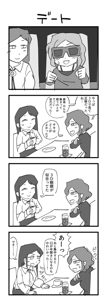 一話完結百合４コマ #第２回くらツイ漫画賞 