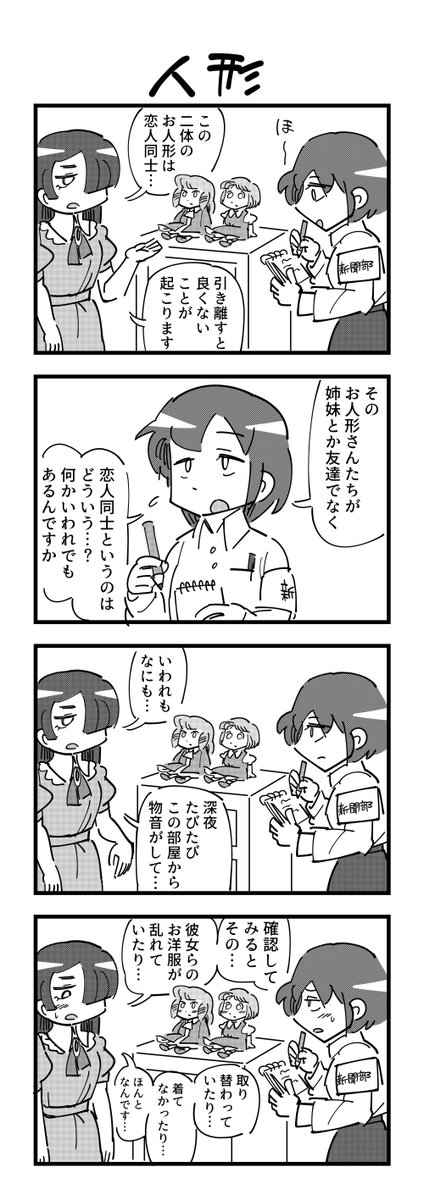 一話完結百合４コマ #第２回くらツイ漫画賞 