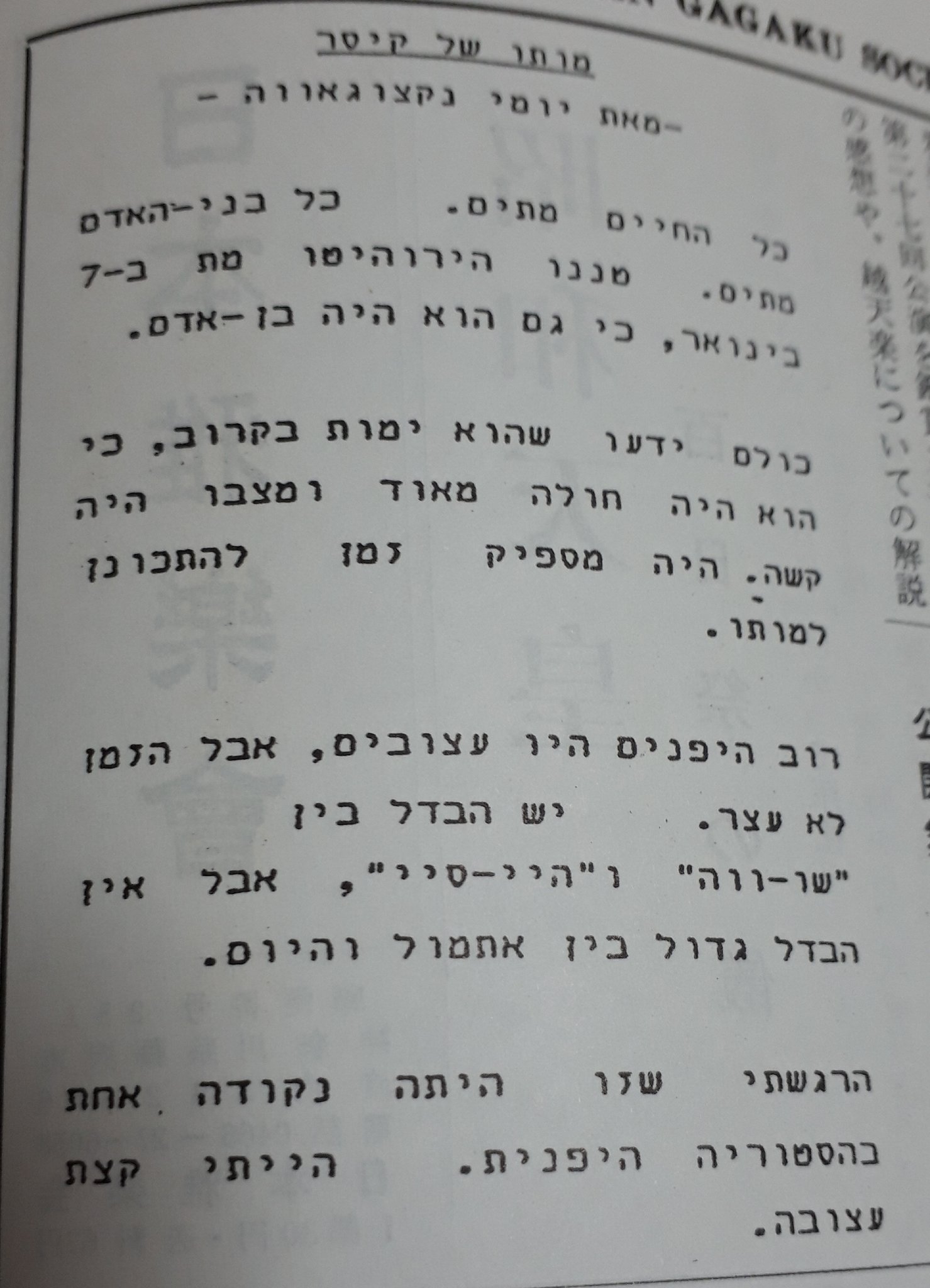 雅楽鑑賞 押田良久 日本雅楽会【公式】 (@nihongagakukai) / X