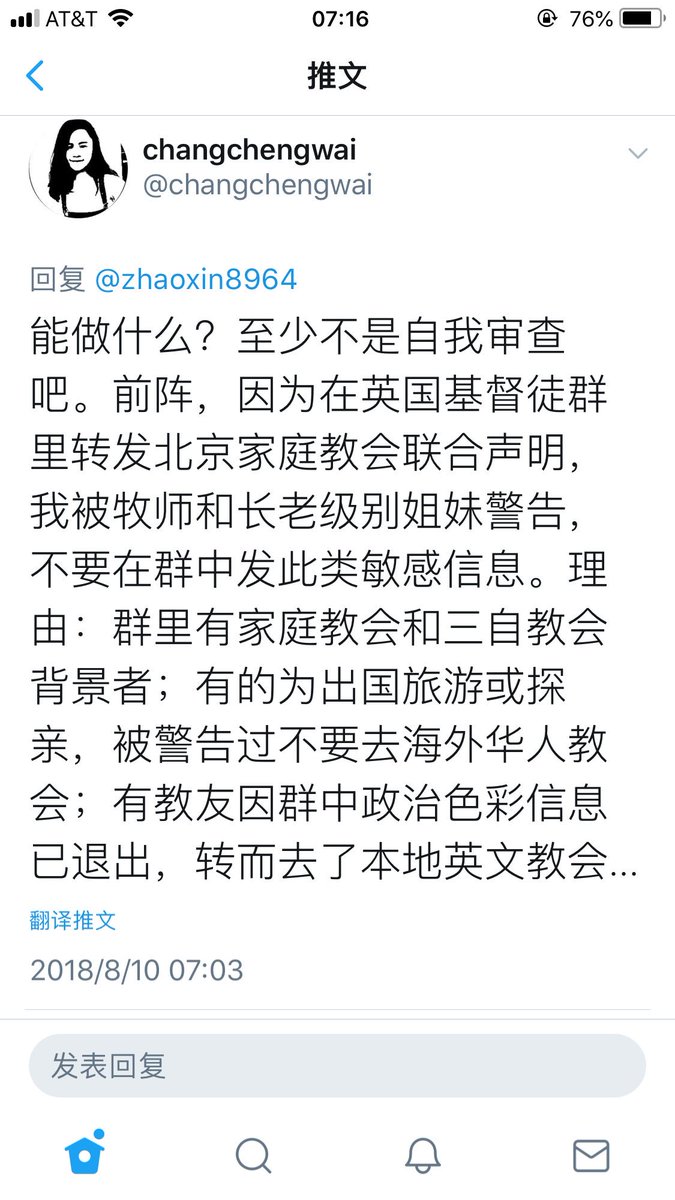 劉貽牧師on Twitter 很多海外华人教会早已成为中共的维稳的工具 打压具有正义感的基督徒 甚至有美国华人神学院的国际生招生简章中明确规定 禁止学生参与 政治活动 否则退学处理 粗暴干涉言论自由 Changchengwai T Co Bqcc4sqgj5 Twitter