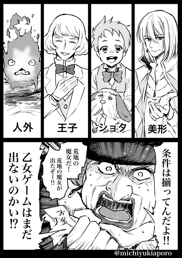 Twoucan 荒地の魔女 の注目ツイート イラスト マンガ Twoucan 荒地の魔女 の注目ツイート イラスト マンガ