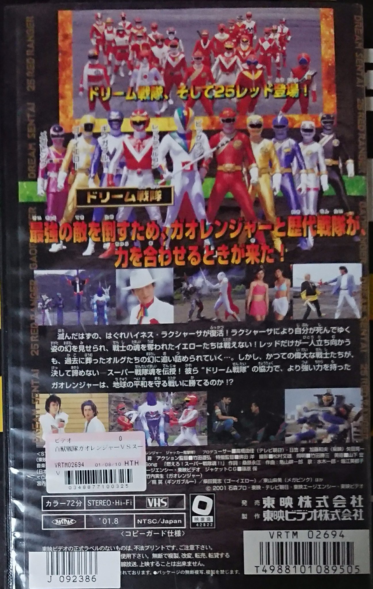 B Lee Mikoe Sur Twitter 今日は何の日 百獣戦隊ガオレンジャーvsスーパー戦隊 公開 ガオレンジャーvs タイムレンジャーができなかったのは残念だが このドリーム戦隊はそれを補って余りある嬉しさだった B Lee Mikoe Sur Twitter 今日は何の日 百獣戦隊ガオレンジャーvsスーパー戦隊 公開 ガオレンジャーvs タイムレンジャーができなかったのは残念だが このドリーム戦隊はそれを補って余りある嬉しさだった