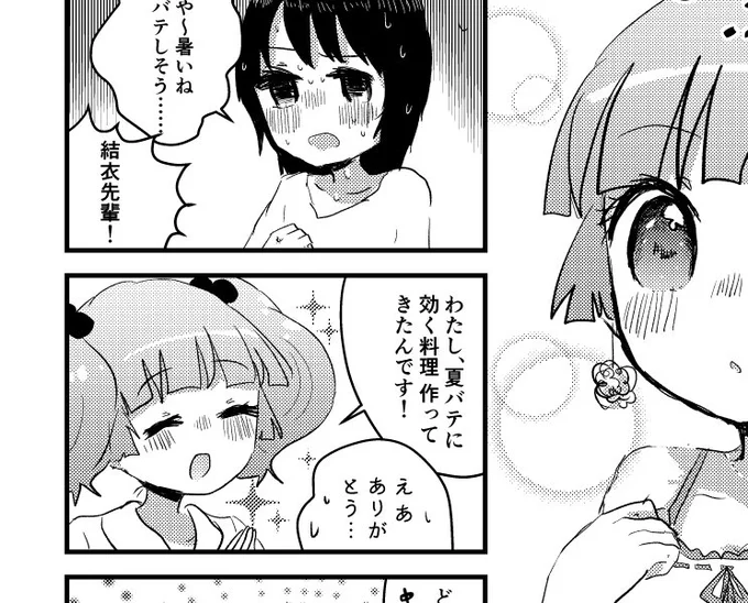 明日こんな感じのフリーペーパー(B5,片面)が出ます!
ゆるゆりのちなつちゃんの水着絵と、結ちな4コマが載ってます。

西も07-a、プリンキピアクラブで配りますのでぜひ〜!売り子もしてます! 