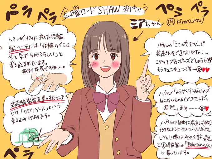@kinro_ntv ミヤちゃん、ツイート楽しかったよ！ありがとう❤️
来週も楽しみにしてます！ 