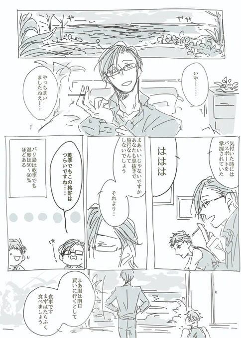 仕事でむしゃくしゃしてバリ島来ちゃった銃と無理やりついてこさせられた理 1日目 